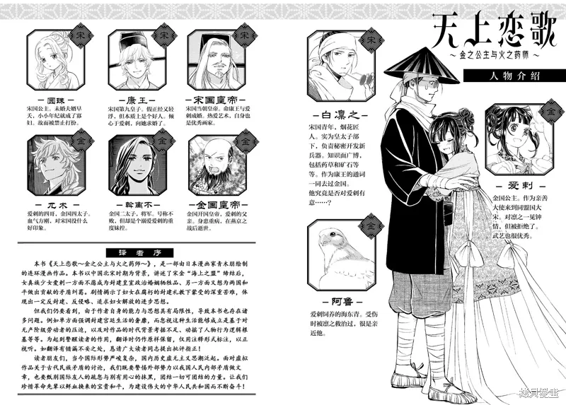 第33话 第3页
