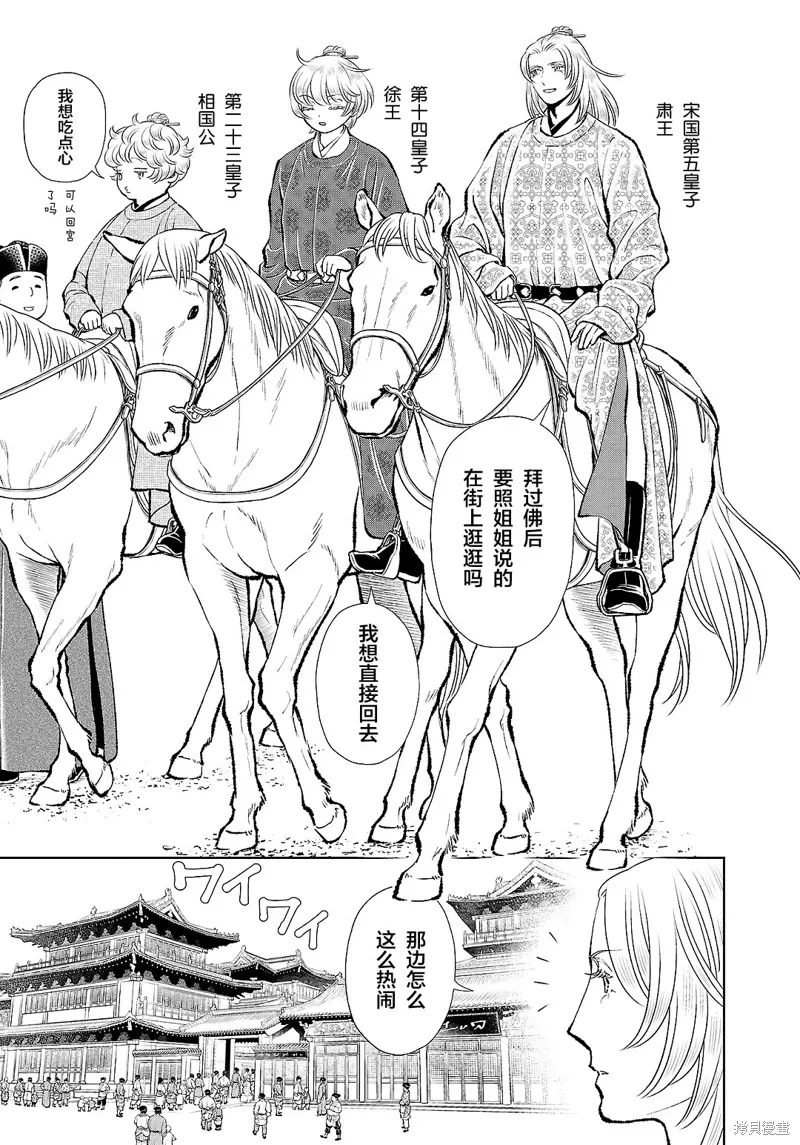 第33话 第6页