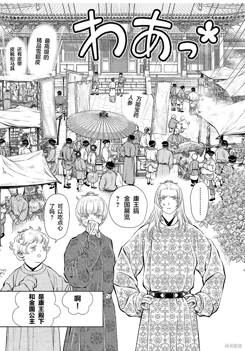 第33话 第8页