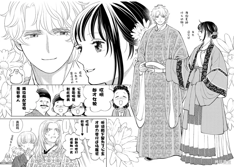 第33话 第9页