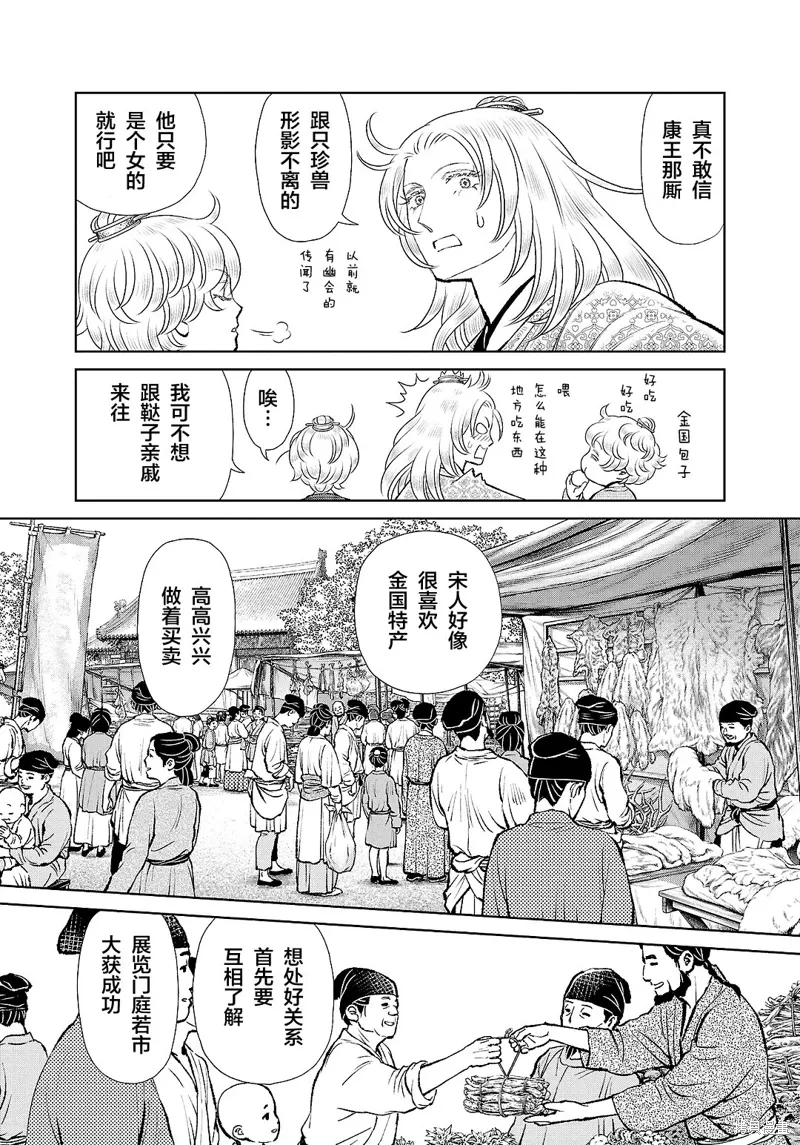 第33话 第10页