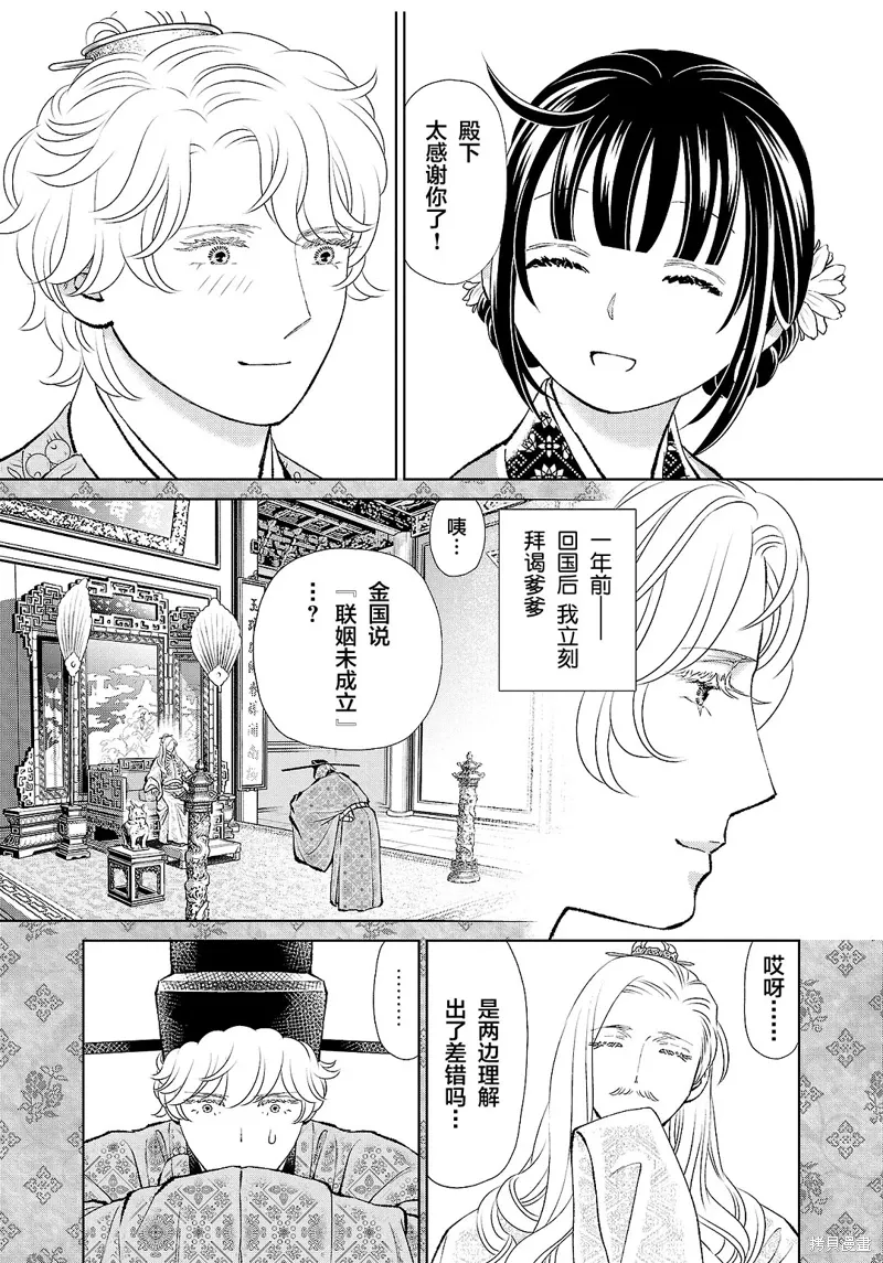 第33话 第11页