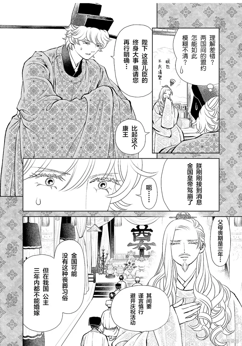 第33话 第12页