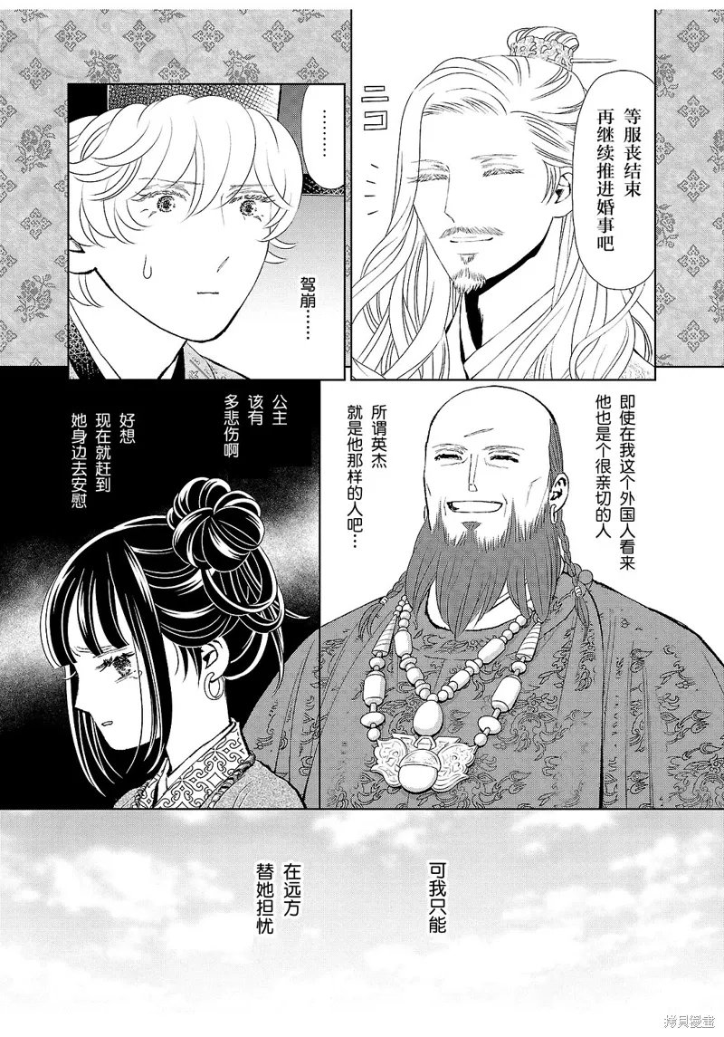 第33话 第13页