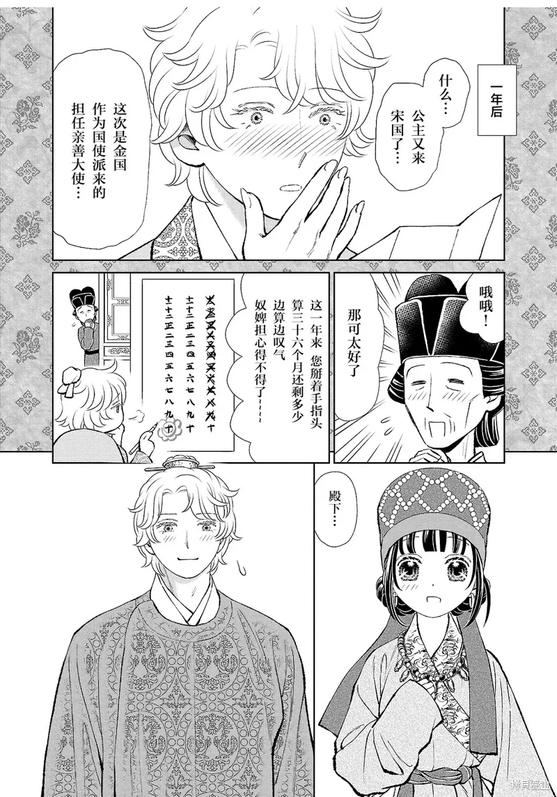 第33话 第14页
