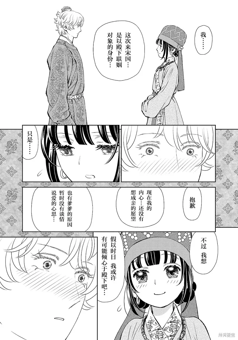 第33话 第15页
