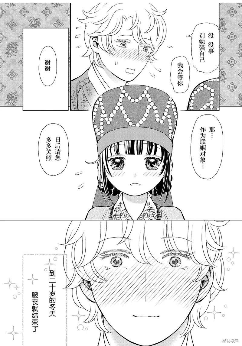 第33话 第16页