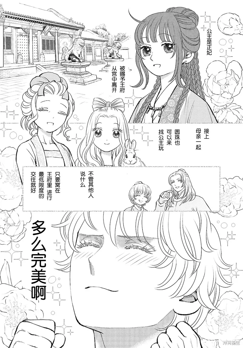 第33话 第17页