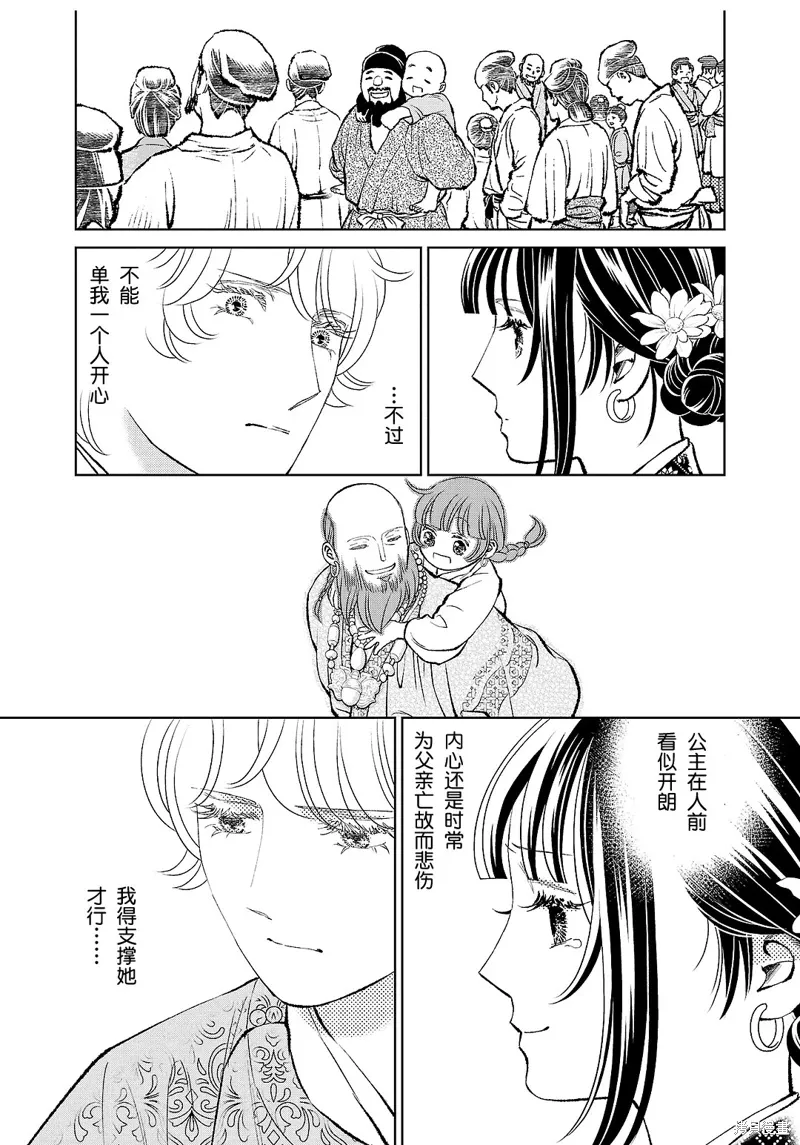 第33话 第18页