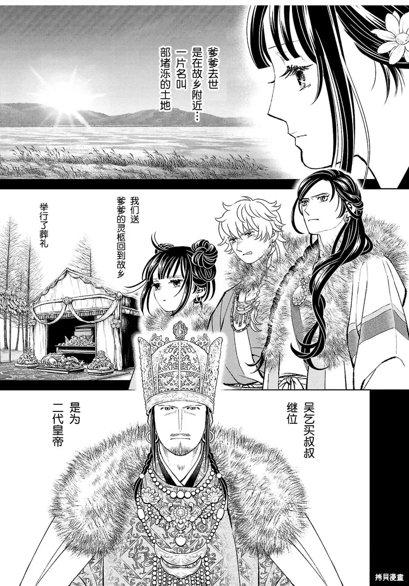 第33话 第19页