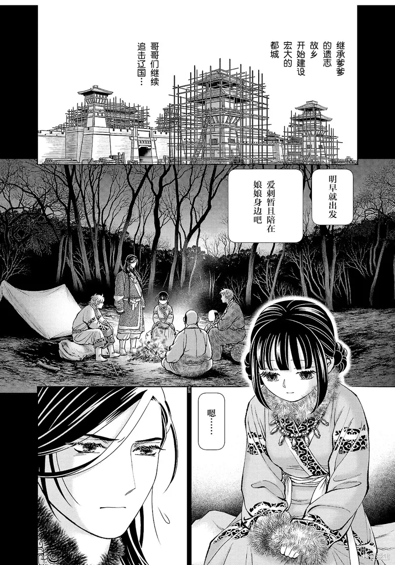 第33话 第20页