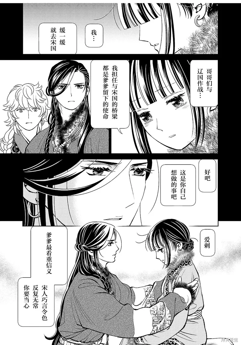 第33话 第21页