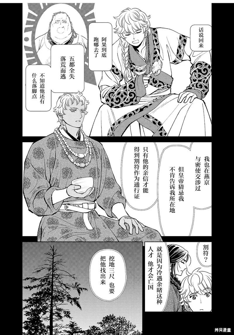 第33话 第22页