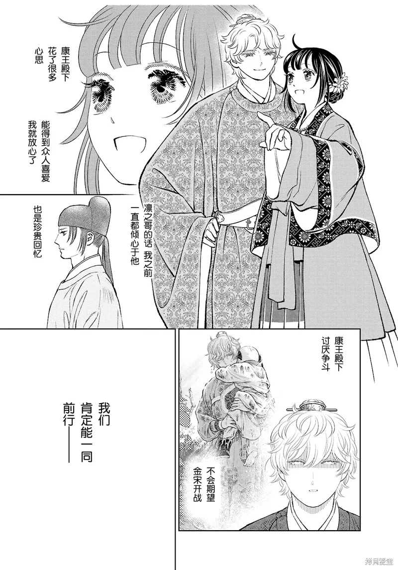 第33话 第23页