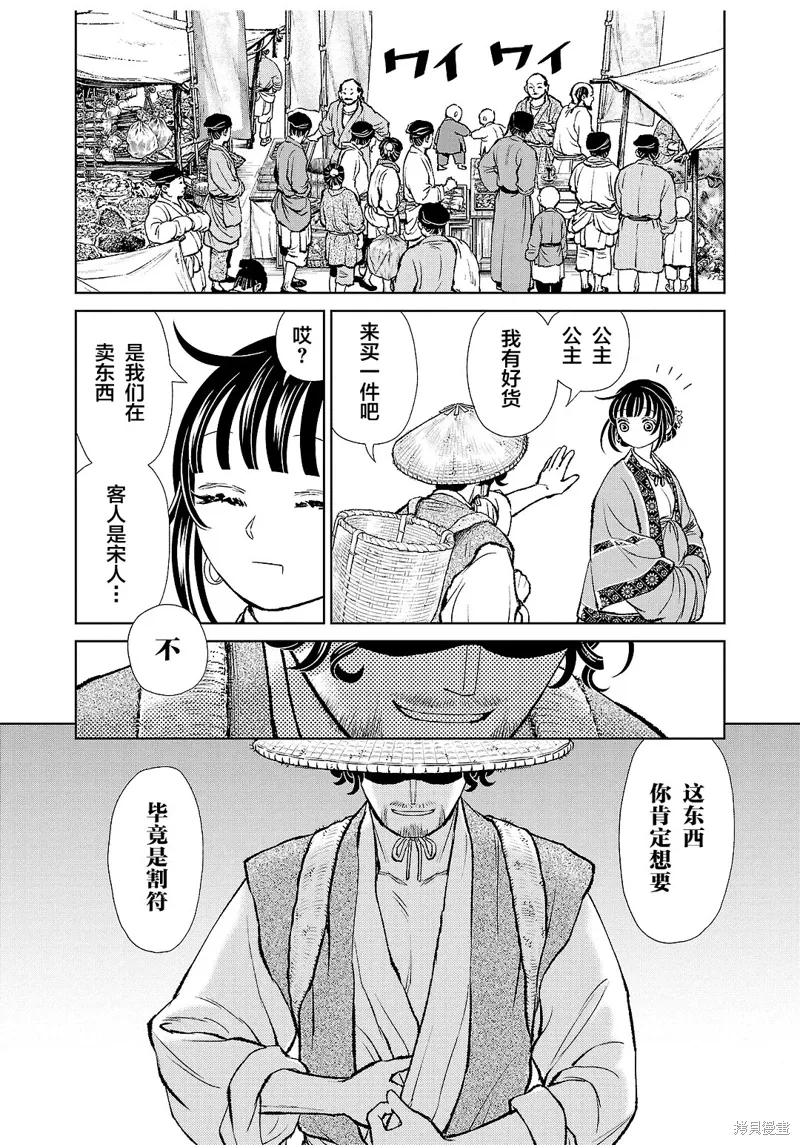 第33话 第24页