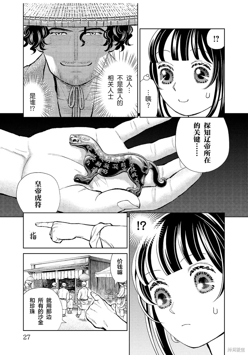 第33话 第25页