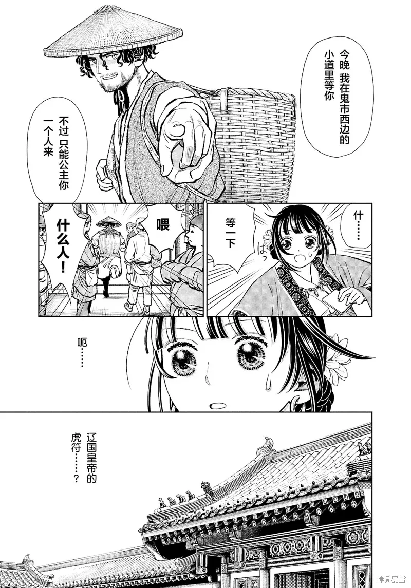 第33话 第27页