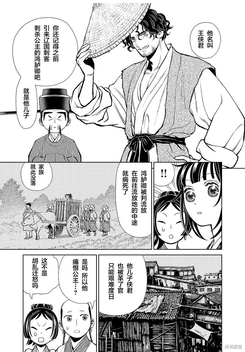 第33话 第29页