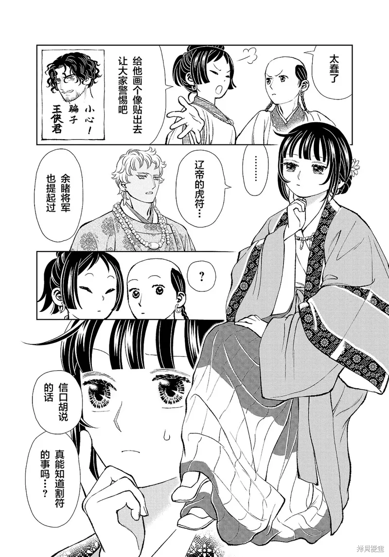 第33话 第30页