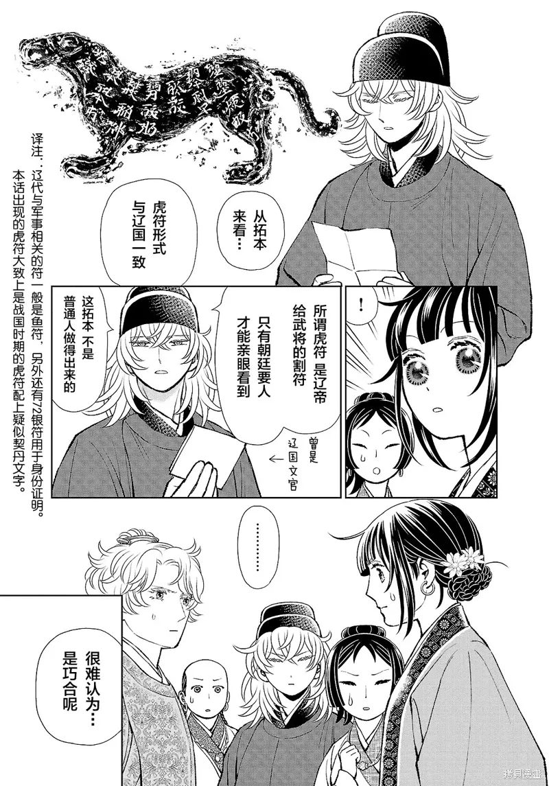 第33话 第31页