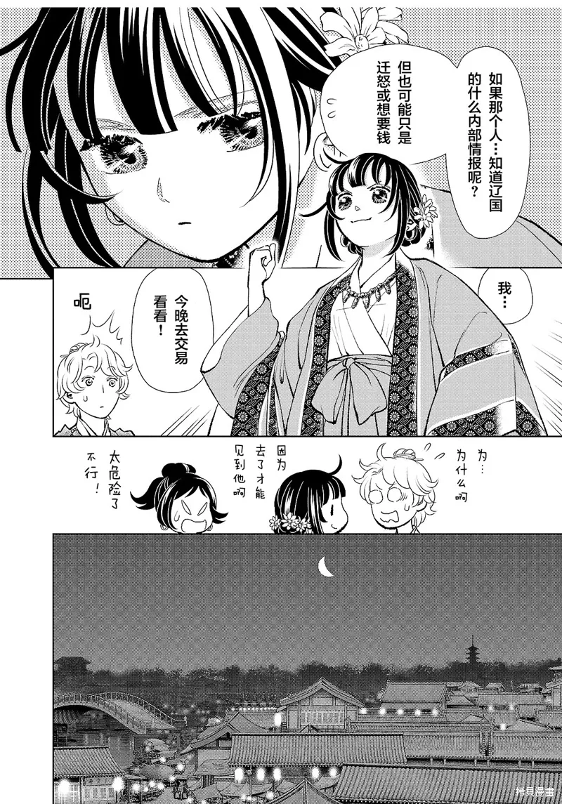 第33话 第32页