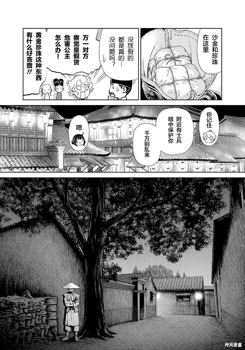 第33话 第33页