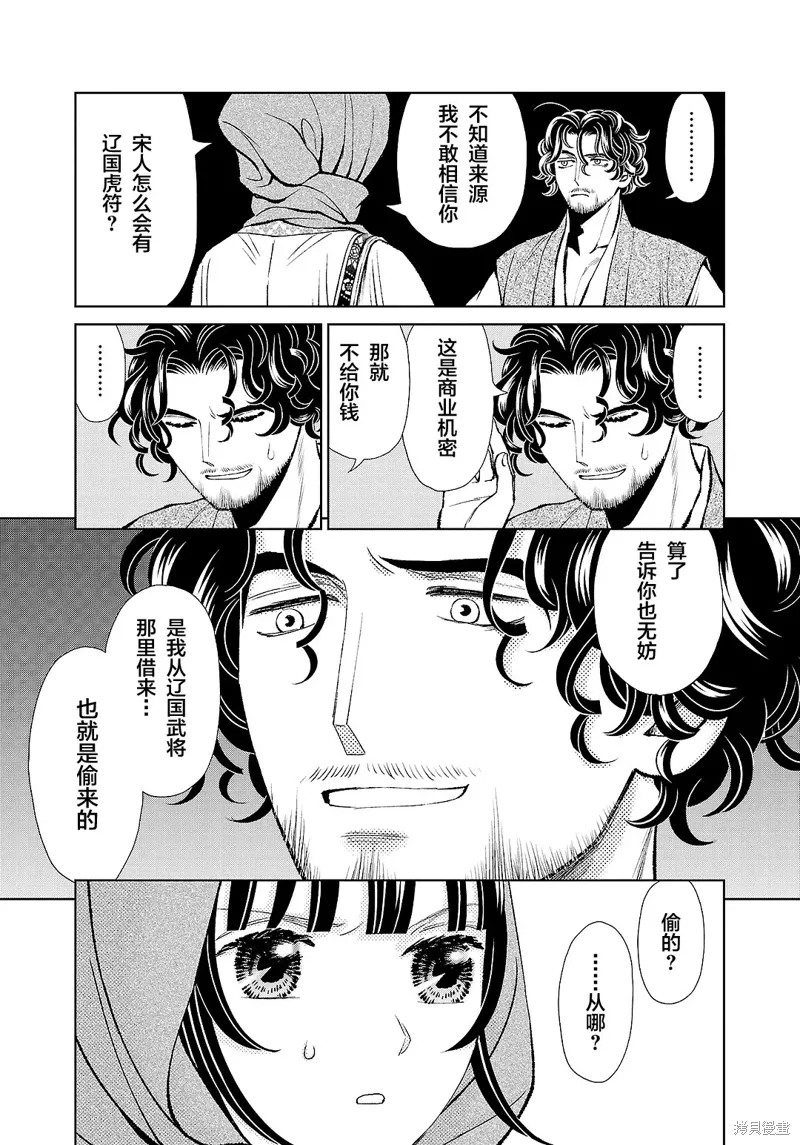 第33话 第35页