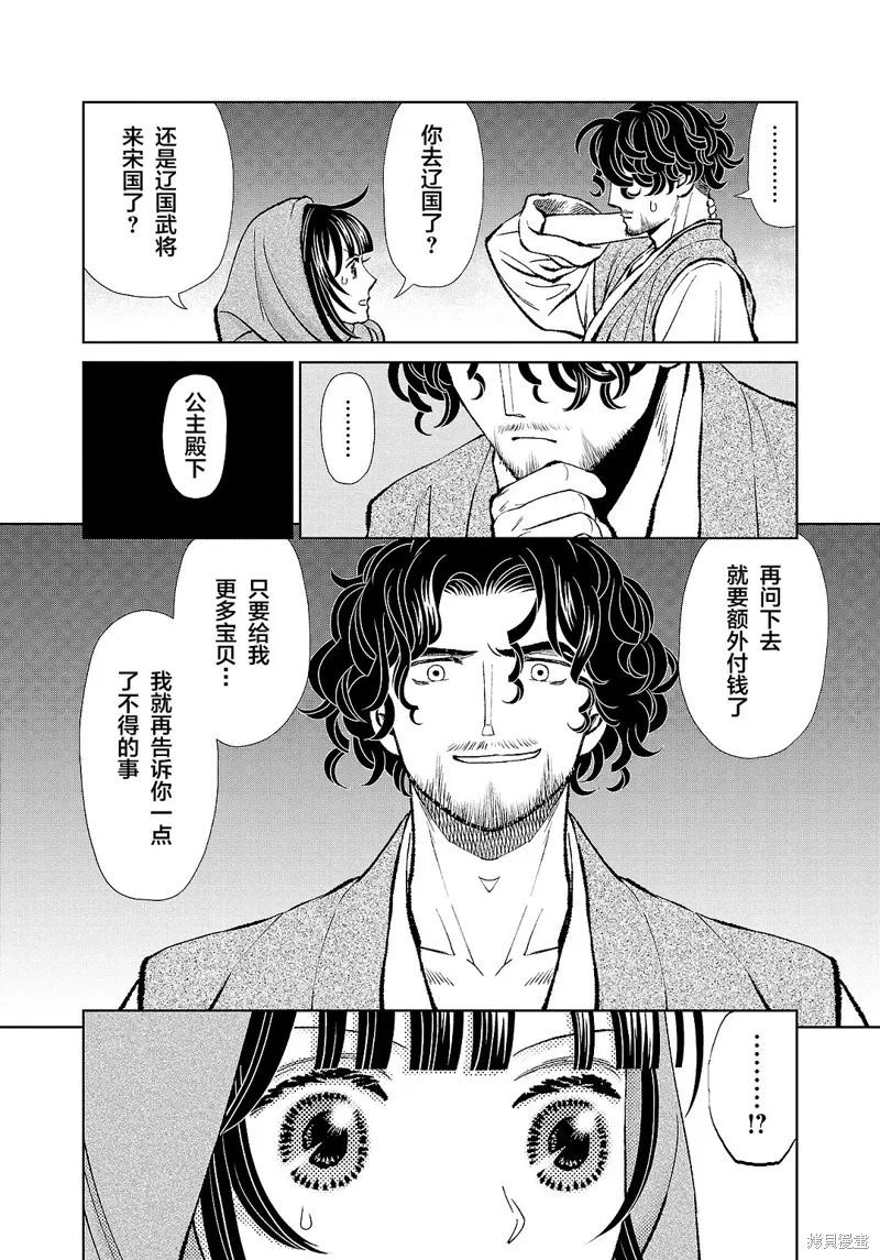 第33话 第36页