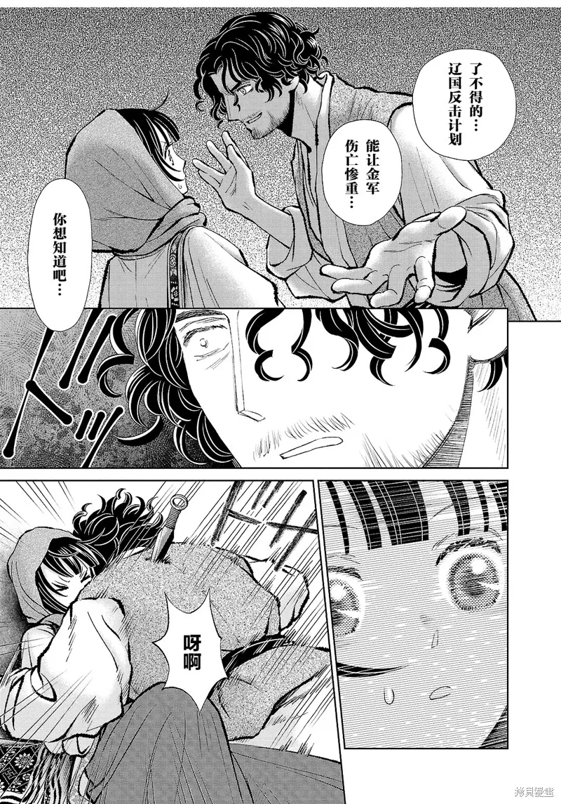第33话 第37页