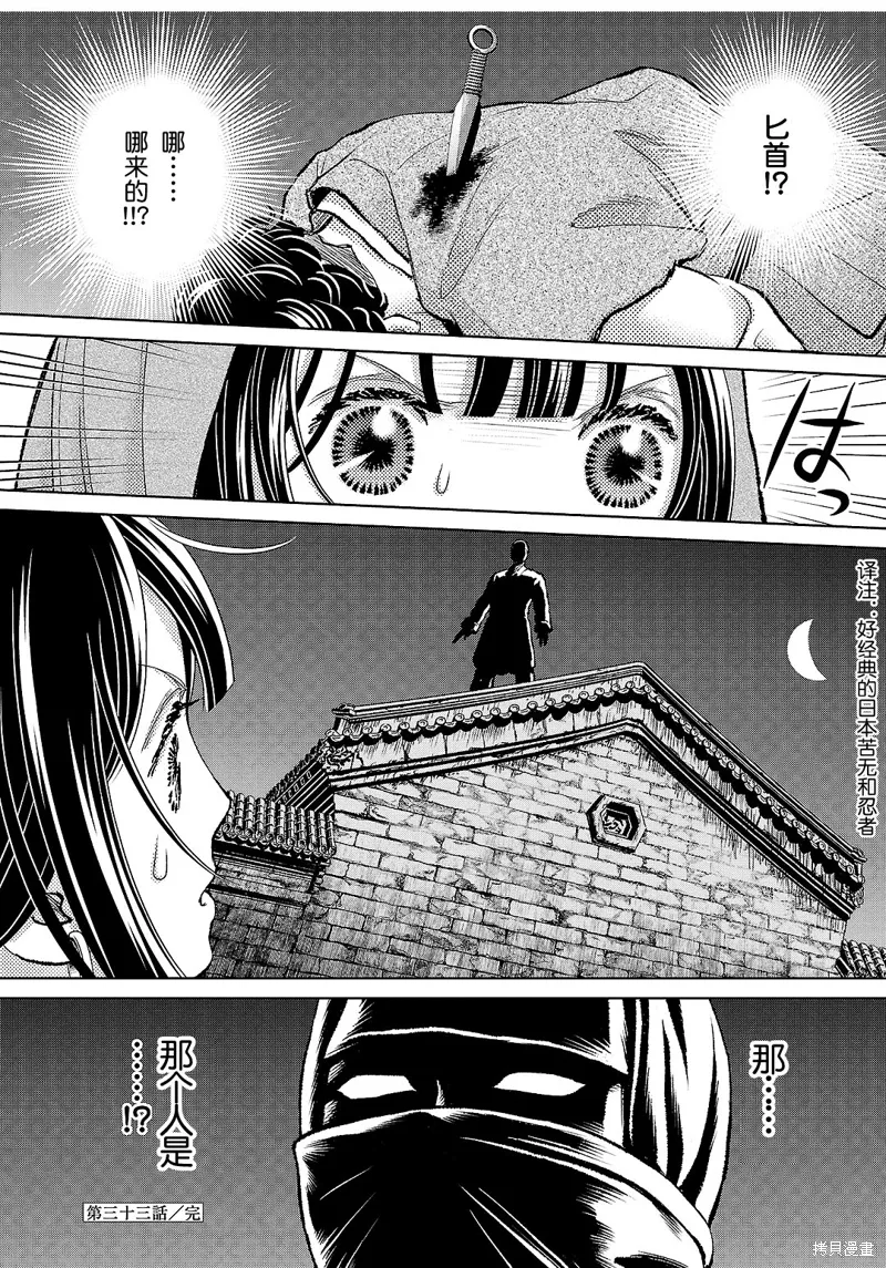 第33话 第38页