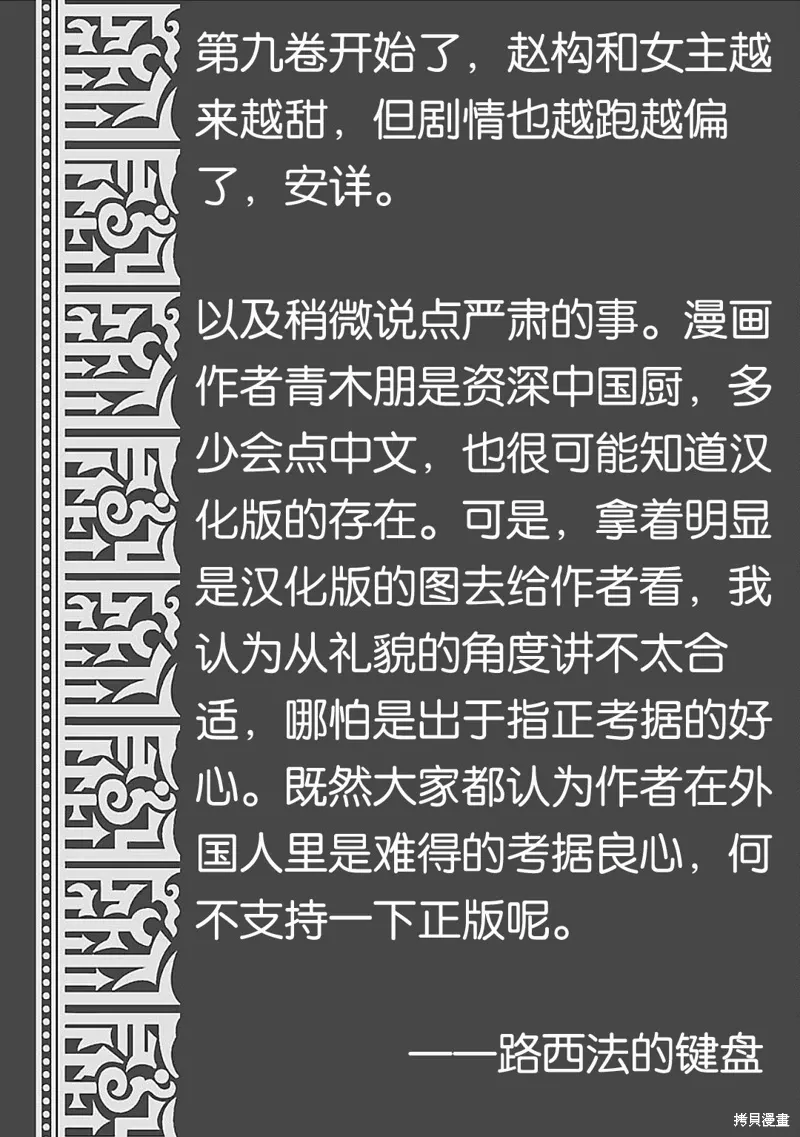 第33话 第39页