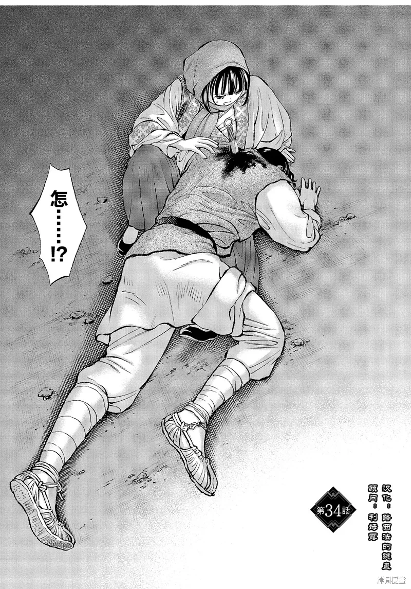 第34话 第1页