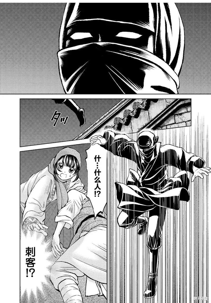 第34话 第2页