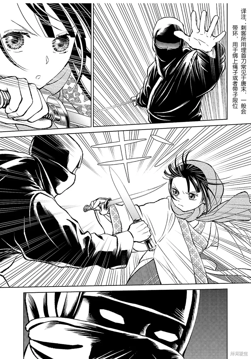 第34话 第3页