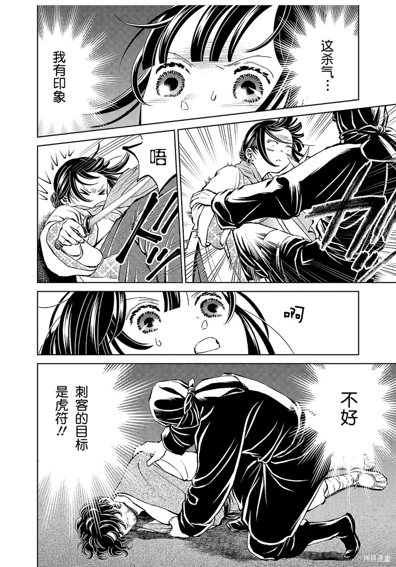 第34话 第4页