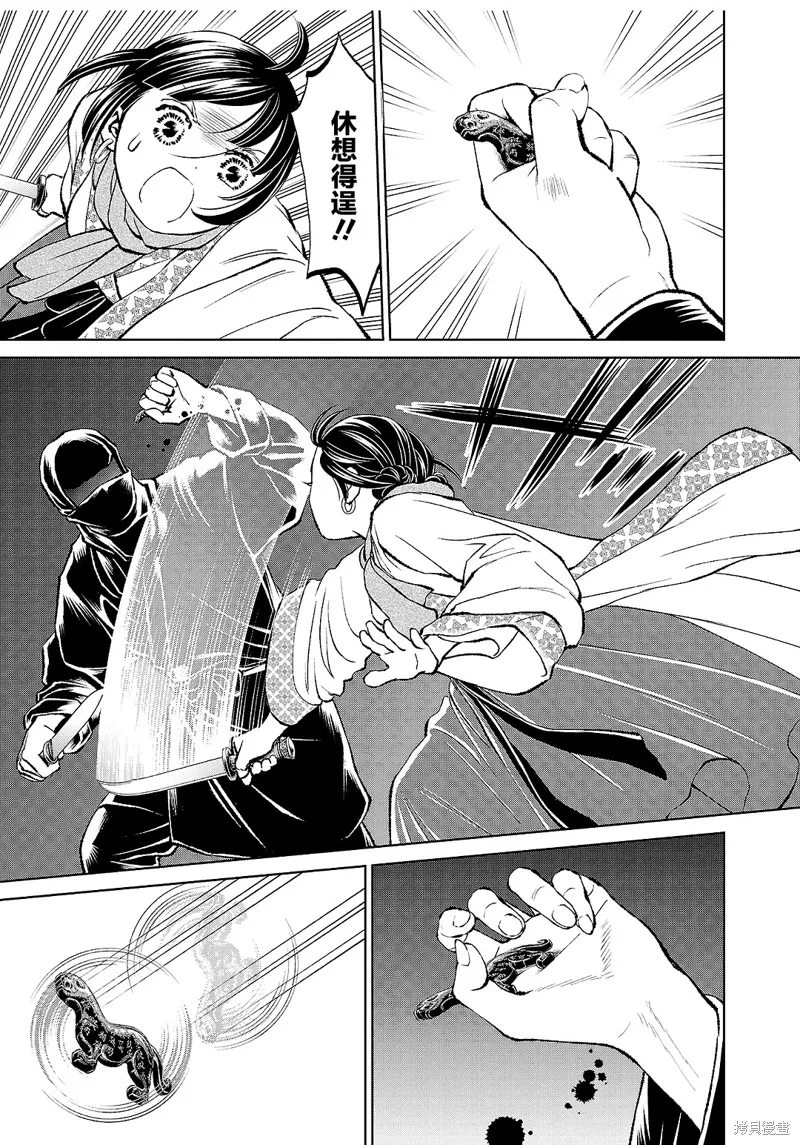 第34话 第5页