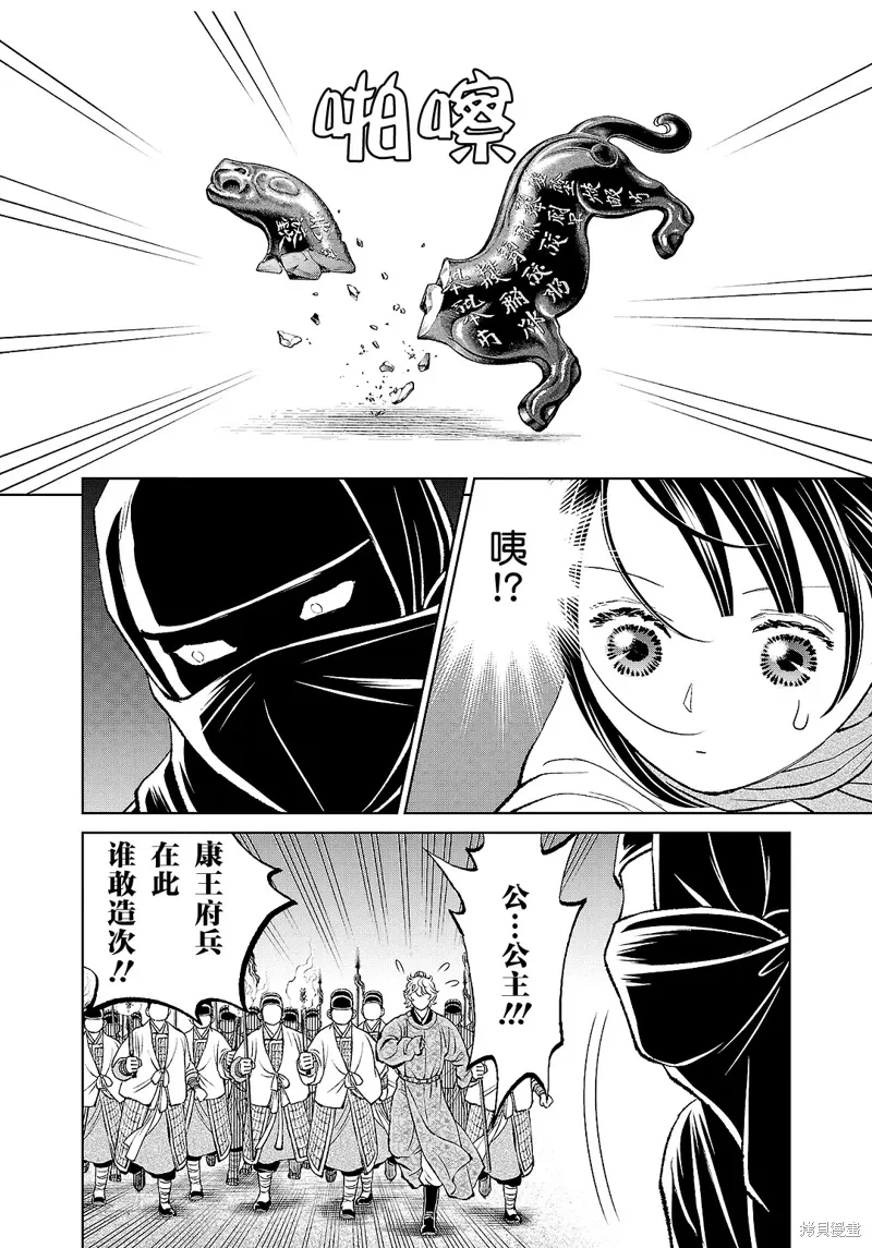 第34话 第6页