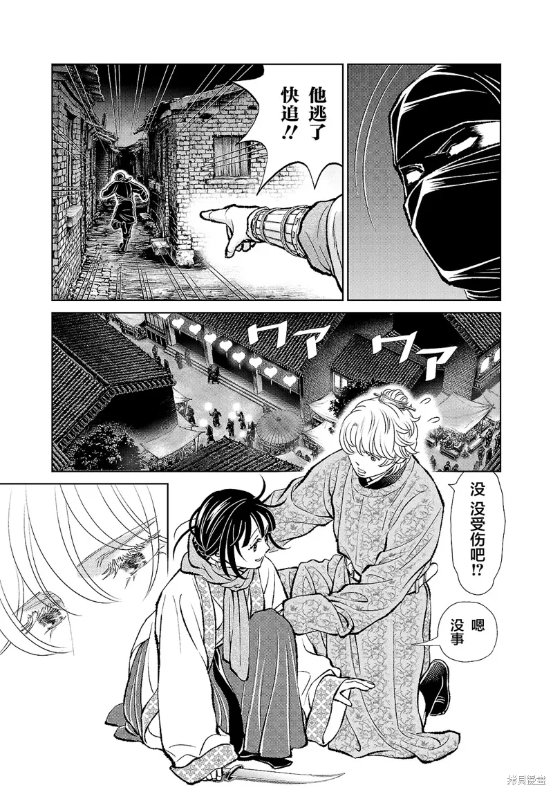 第34话 第7页
