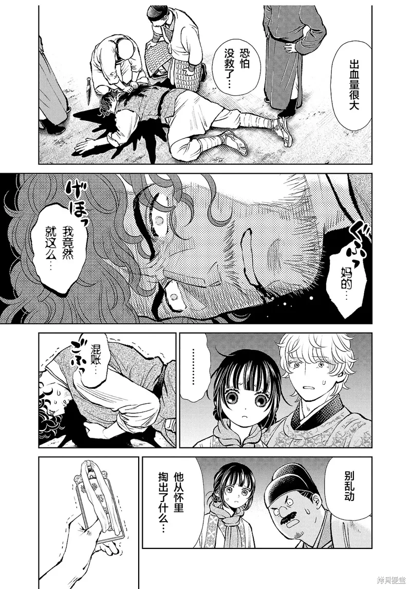 第34话 第9页