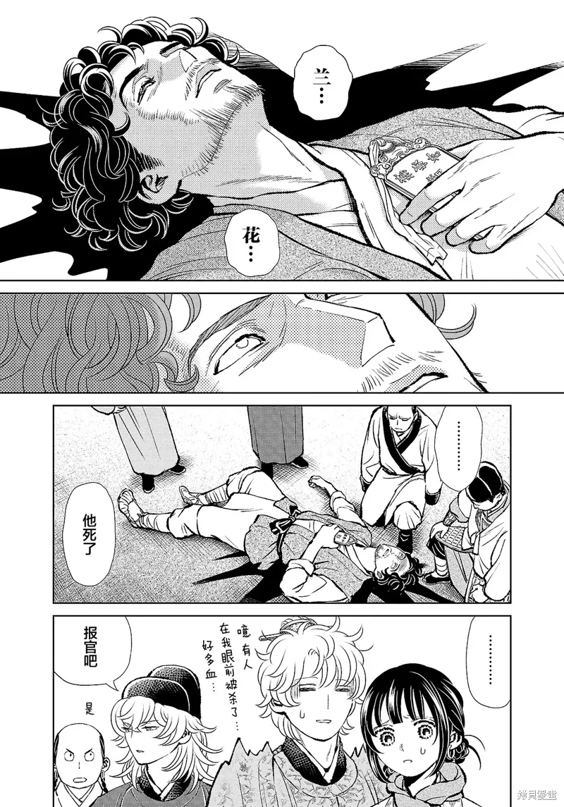 第34话 第10页