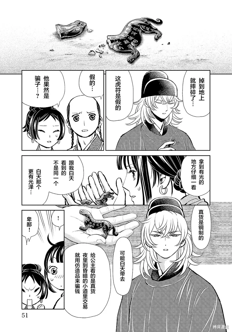 第34话 第11页