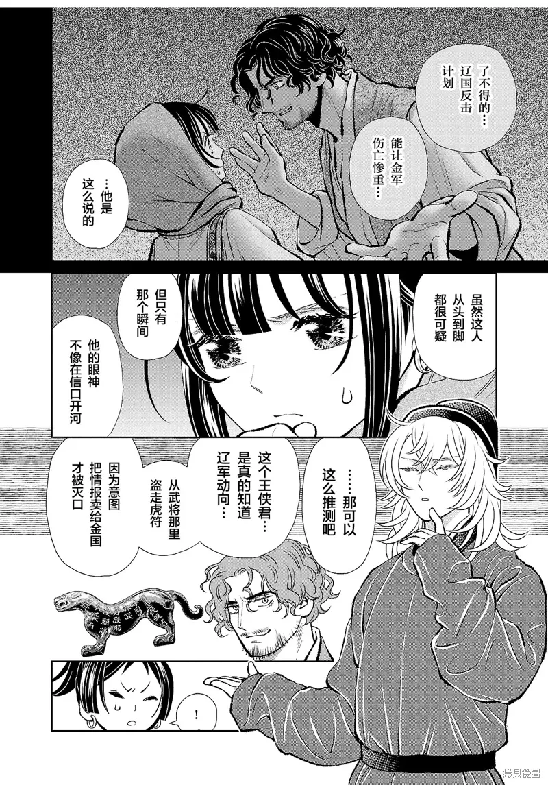 第34话 第12页