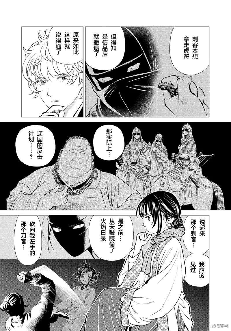 第34话 第13页