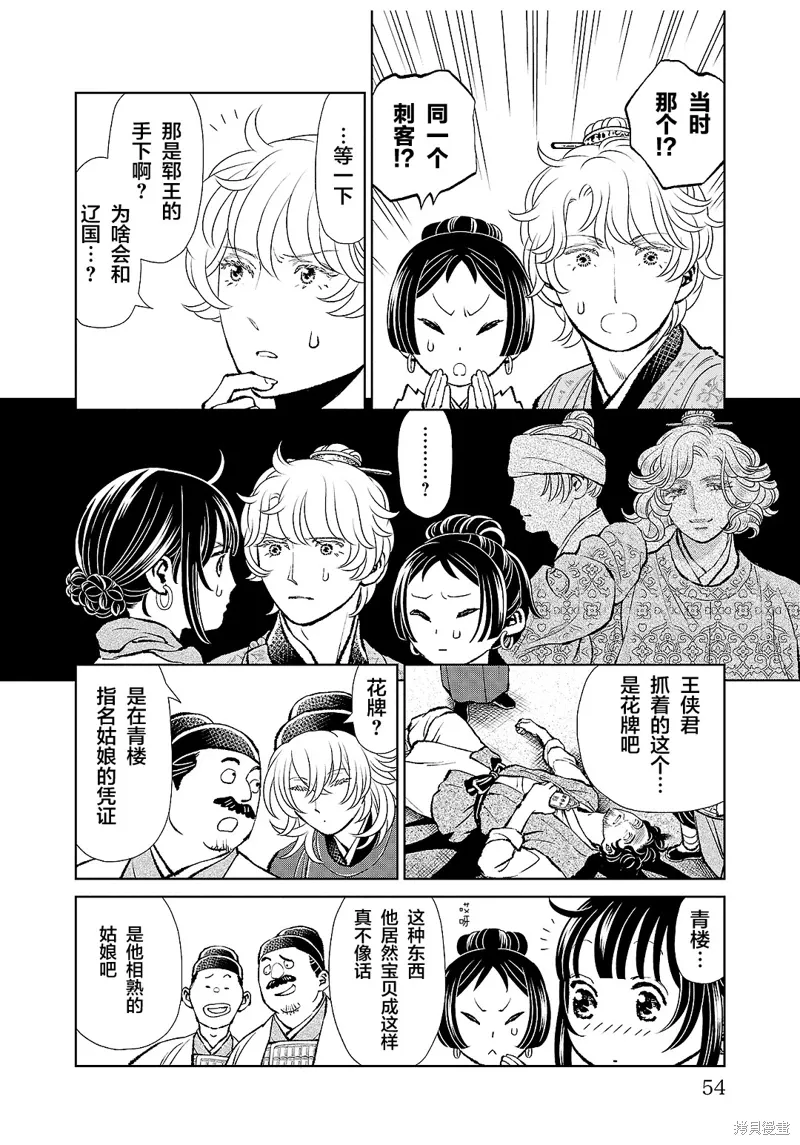 第34话 第14页