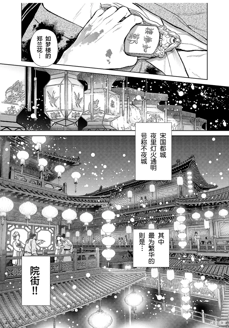 第34话 第15页