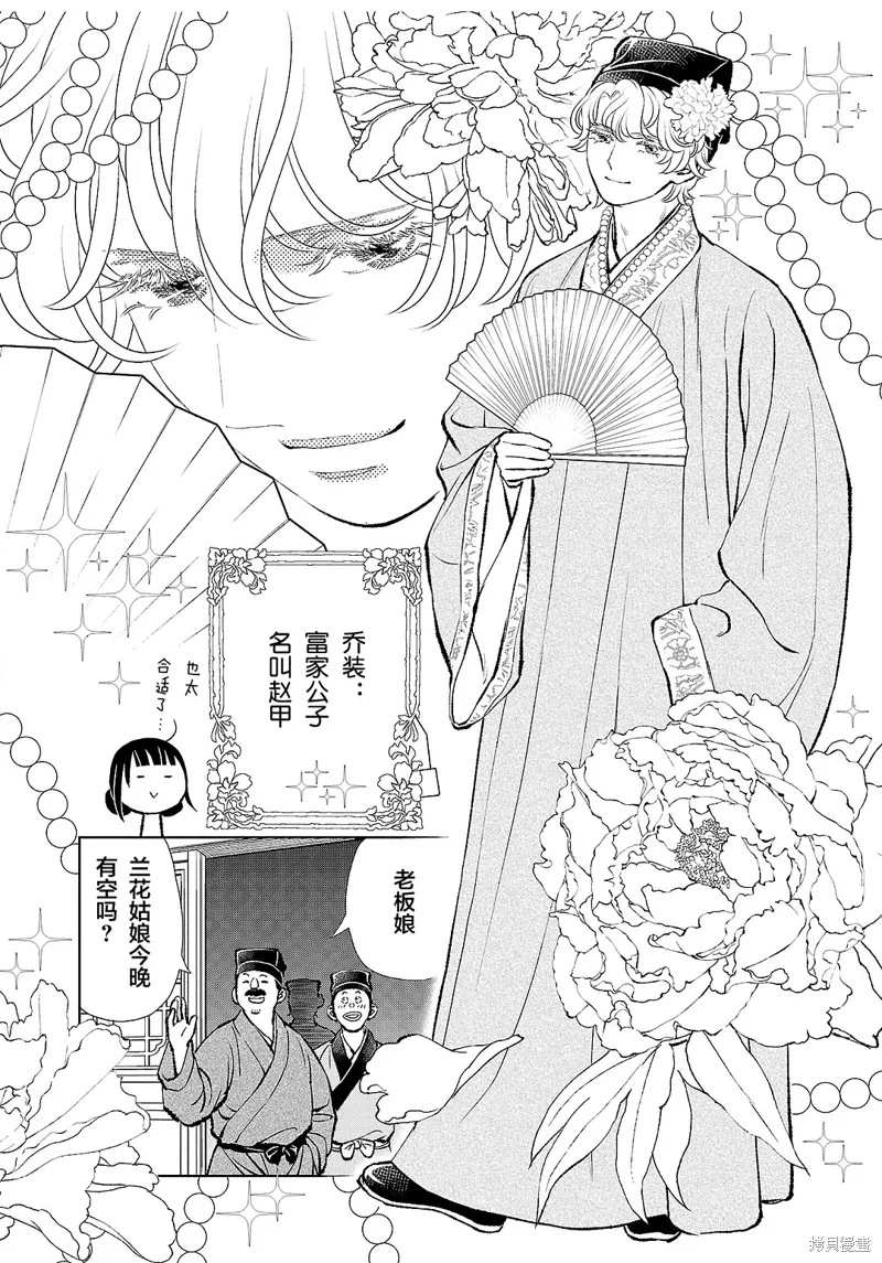 第34话 第16页