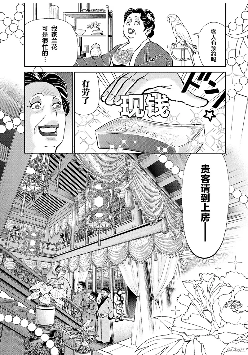 第34话 第17页