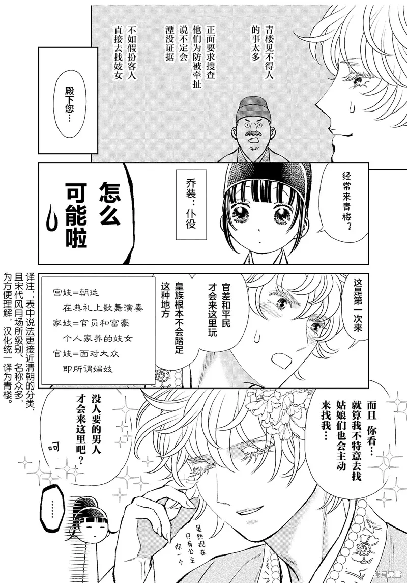 第34话 第18页