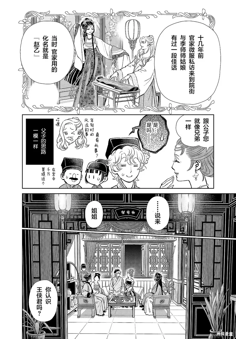 第34话 第20页