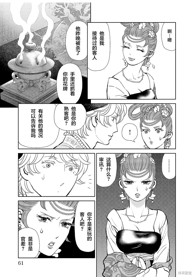 第34话 第21页